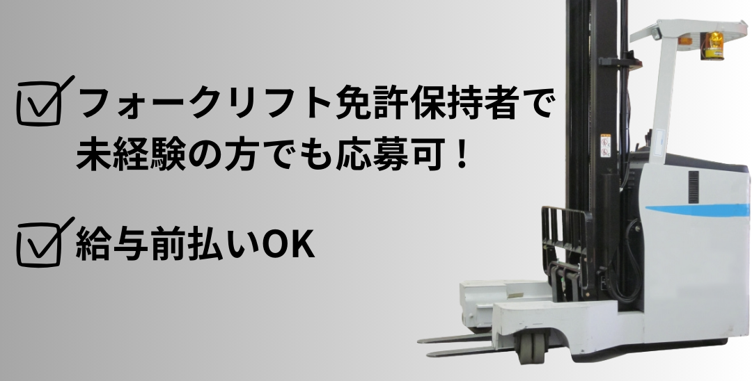 派遣社員 製造（組立・加工）の求人情報イメージ2