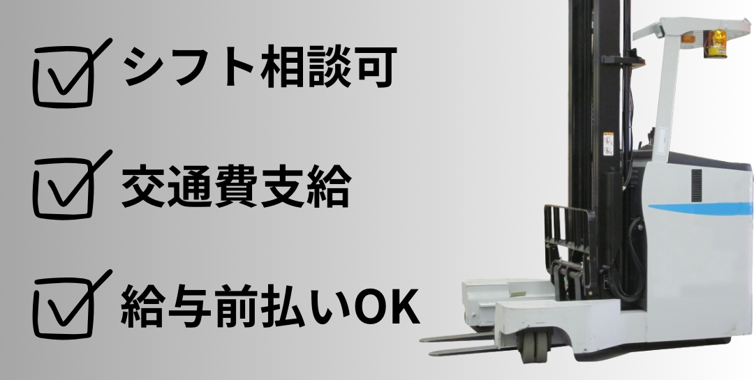 派遣社員 製造（組立・加工）の求人情報イメージ2