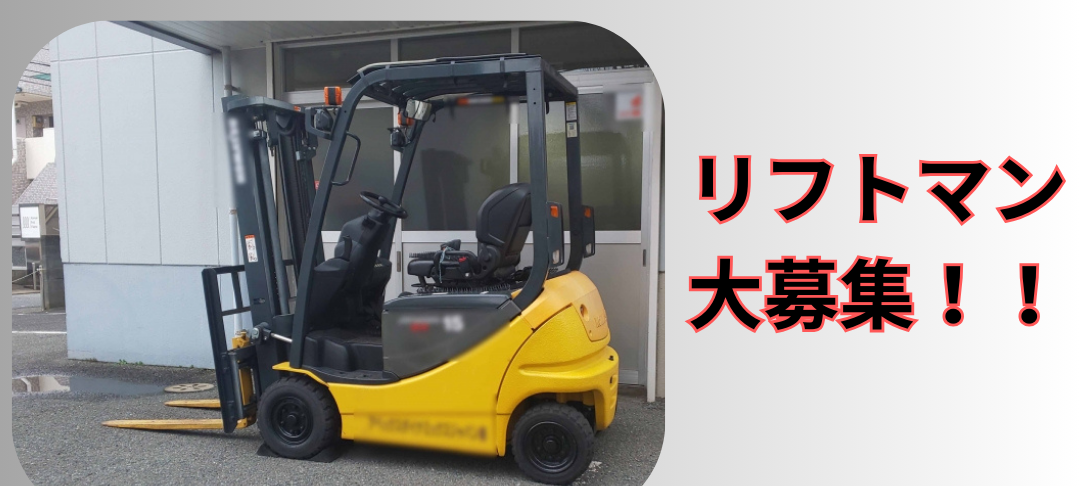 派遣社員 物流・倉庫の求人情報イメージ1